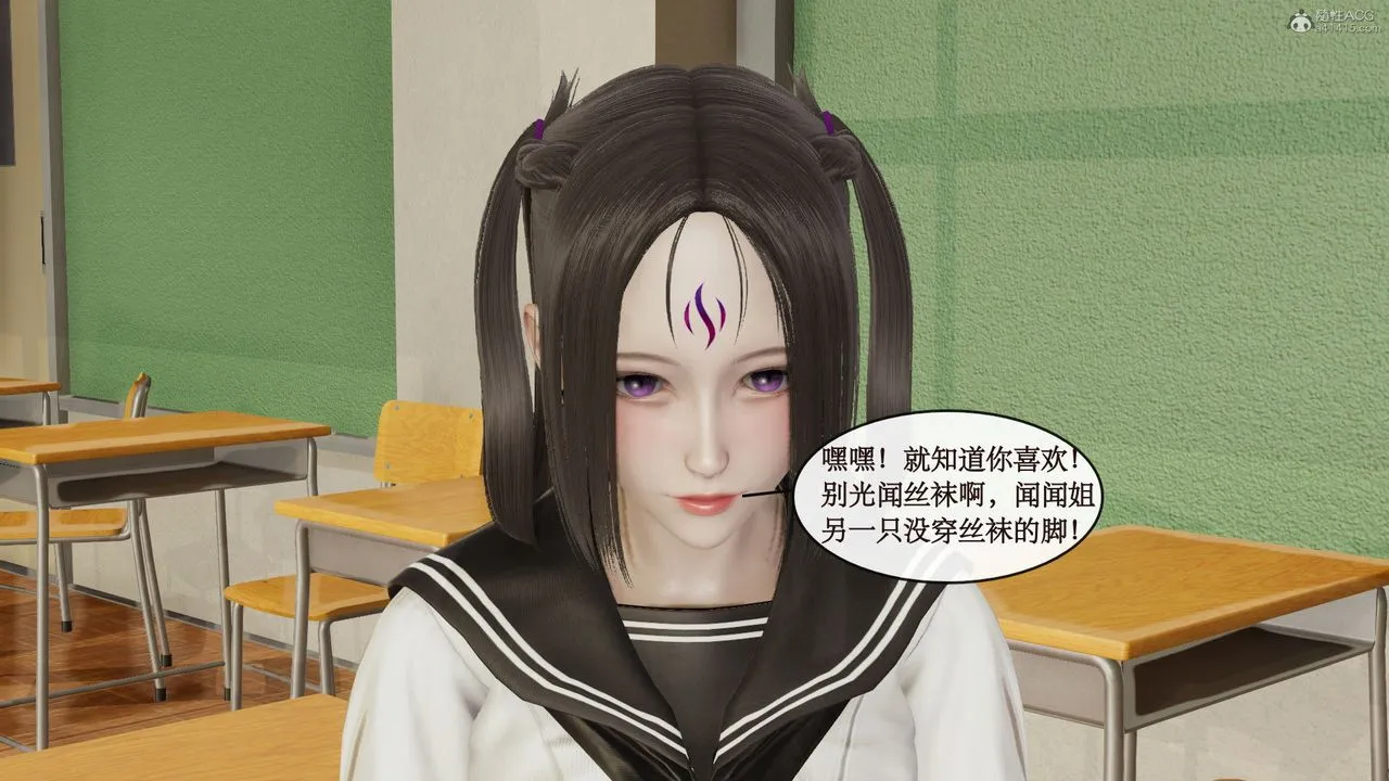 [3D]风骚校园生活 - 第09话 - page 26