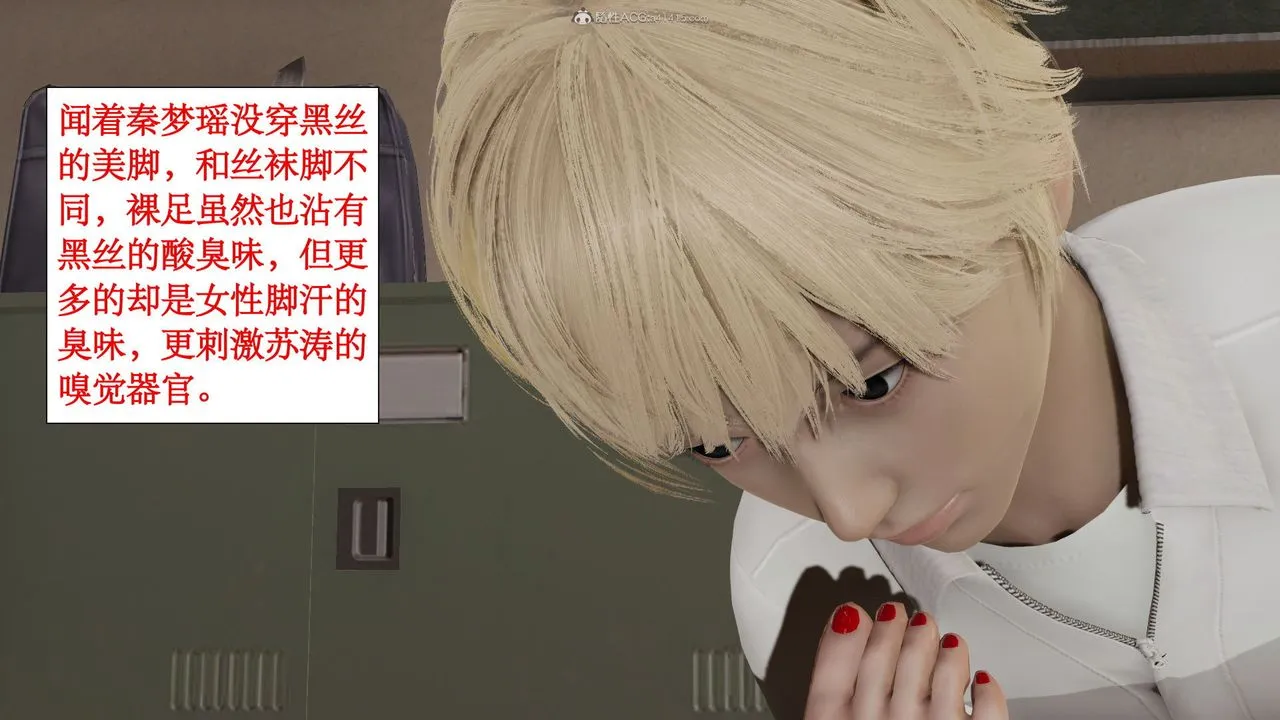 [3D]风骚校园生活 - 第09话 - page 28