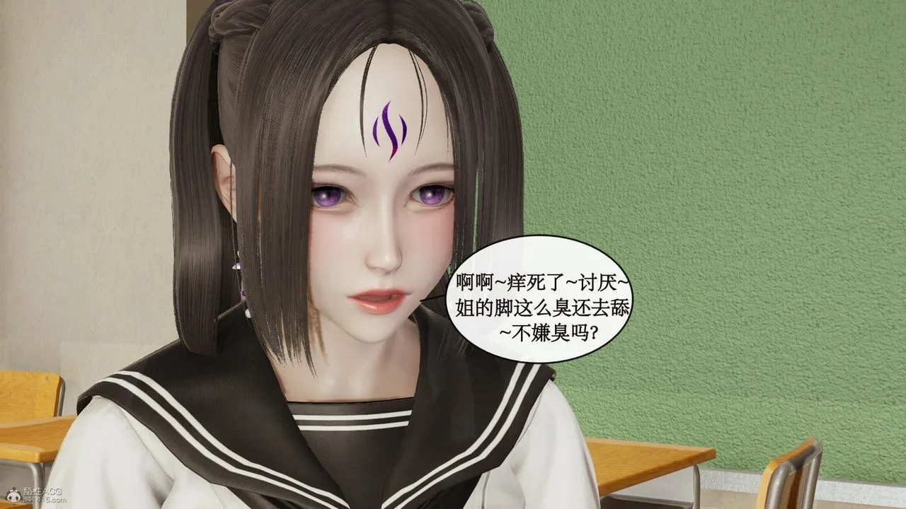 [3D]风骚校园生活 - 第09话 - page 30