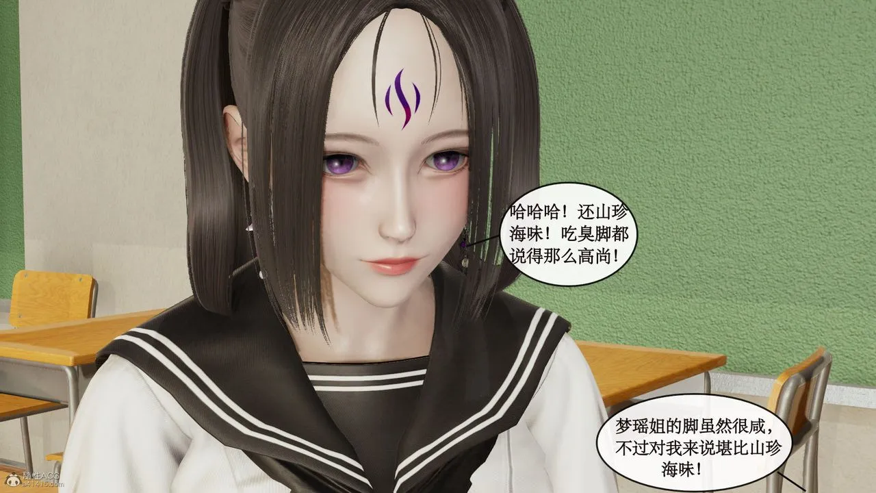 [3D]风骚校园生活 - 第09话 - page 31