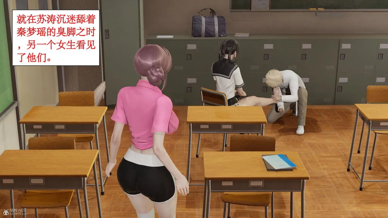 [3D]风骚校园生活 - 第09话 - page 32