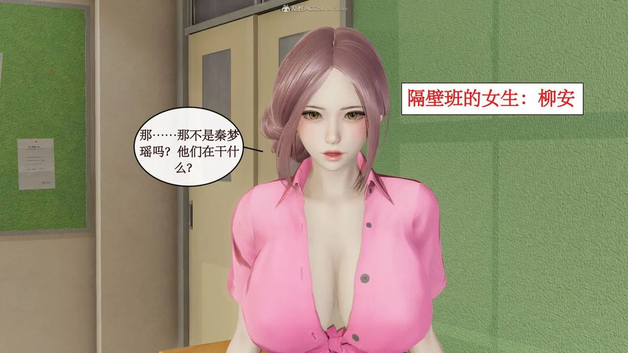 [3D]风骚校园生活 - 第09话 - page 33