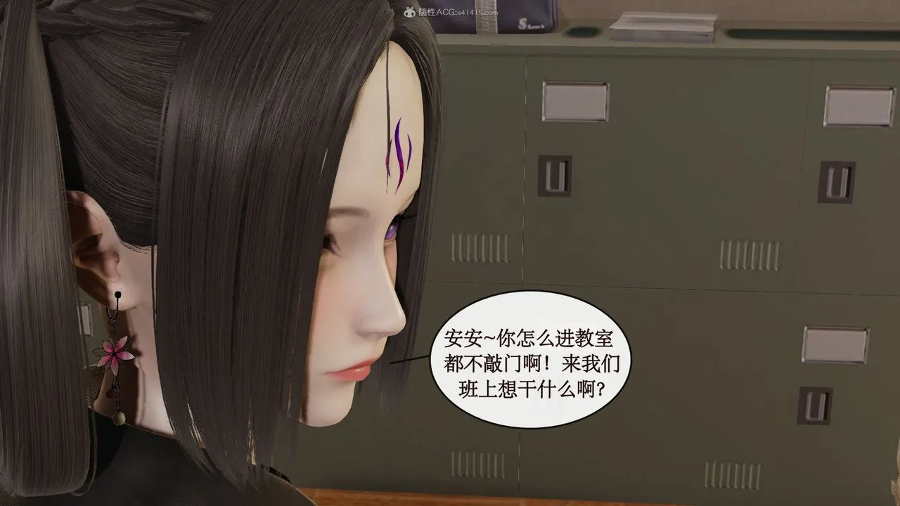 [3D]风骚校园生活 - 第09话 - page 35