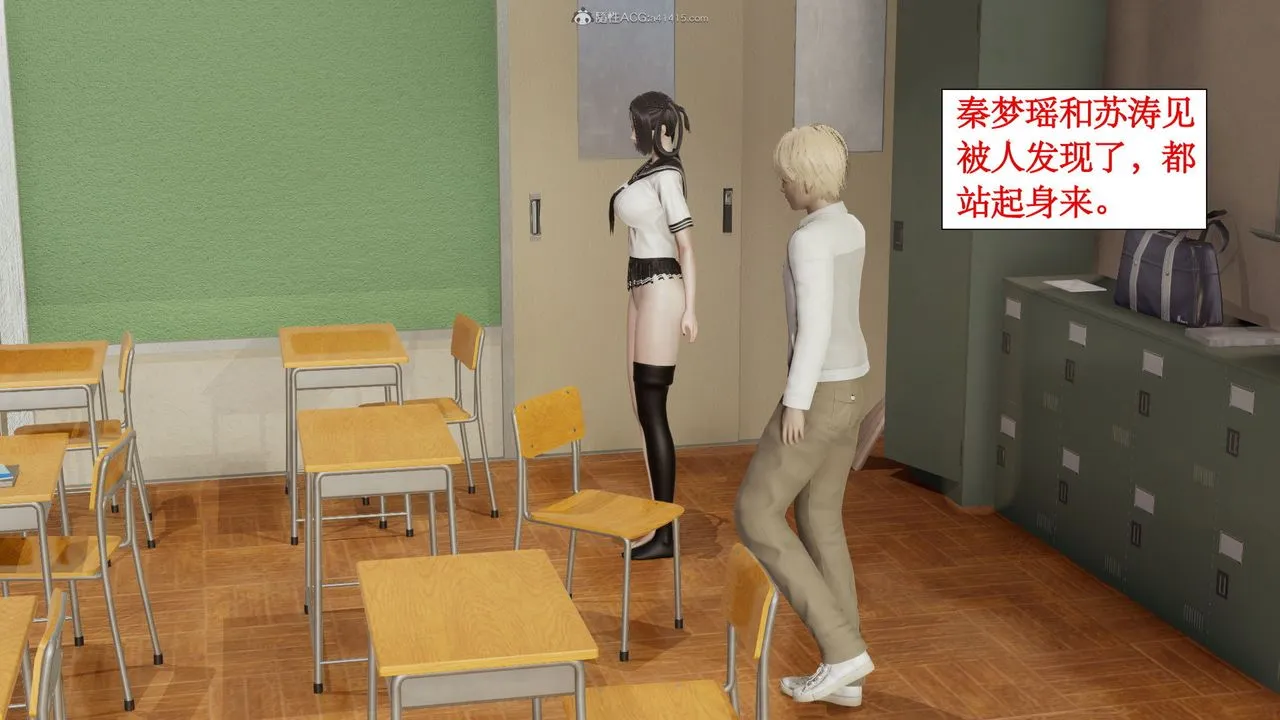 [3D]风骚校园生活 - 第09话 - page 36