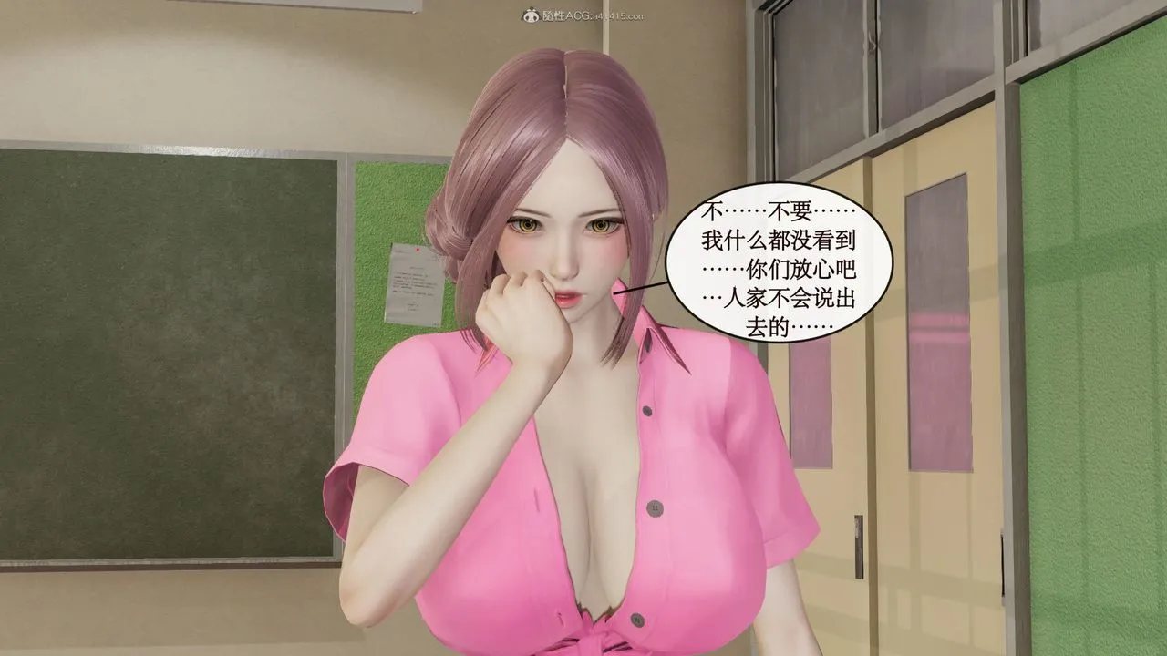 [3D]风骚校园生活 - 第09话 - page 38