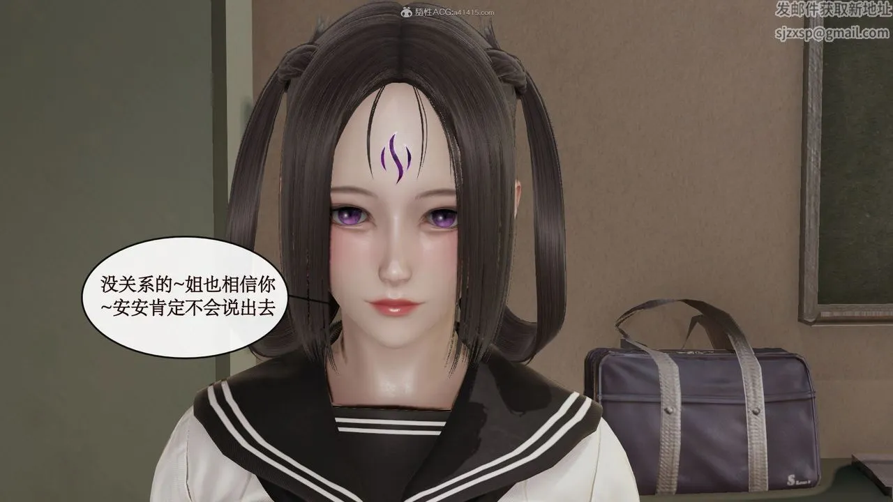 [3D]风骚校园生活 - 第09话 - page 39