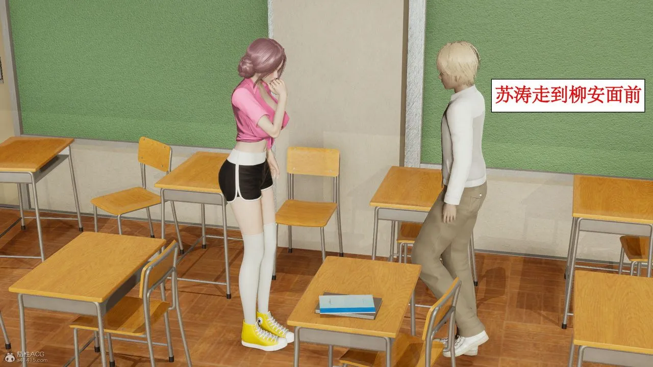 [3D]风骚校园生活 - 第09话 - page 40