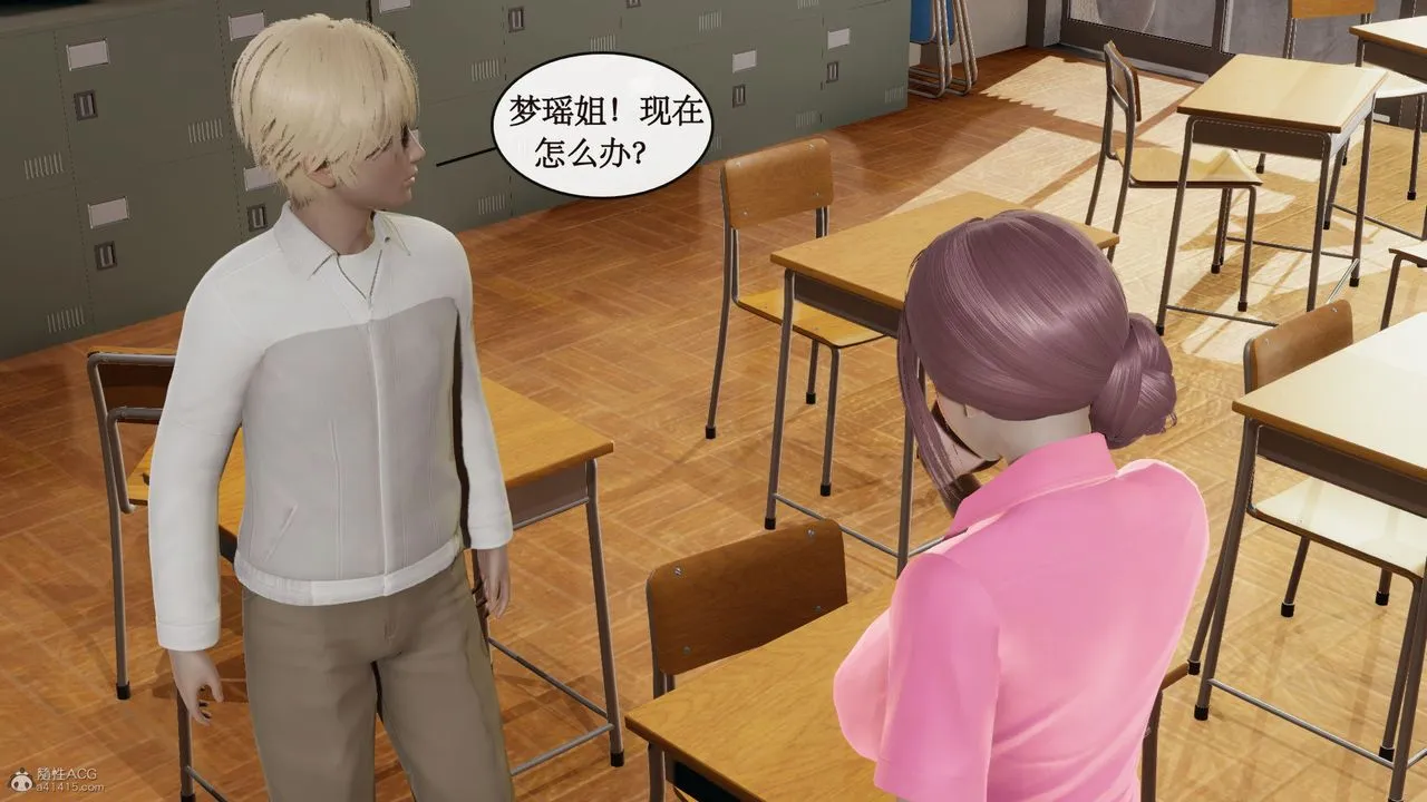 [3D]风骚校园生活 - 第09话 - page 41