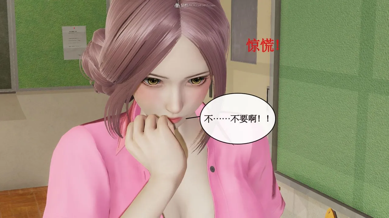 [3D]风骚校园生活 - 第09话 - page 43