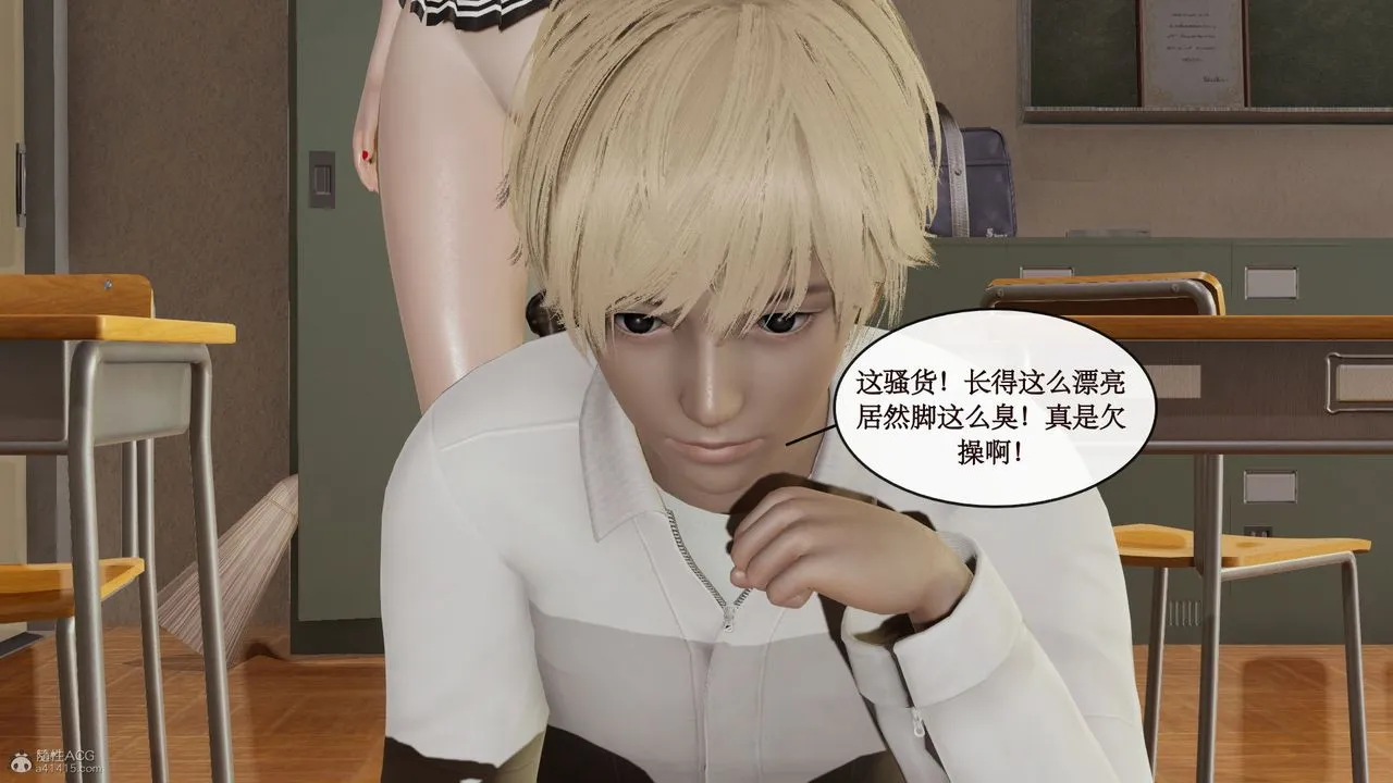 [3D]风骚校园生活 - 第09话 - page 47