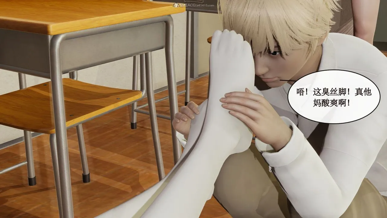 [3D]风骚校园生活 - 第09话 - page 49