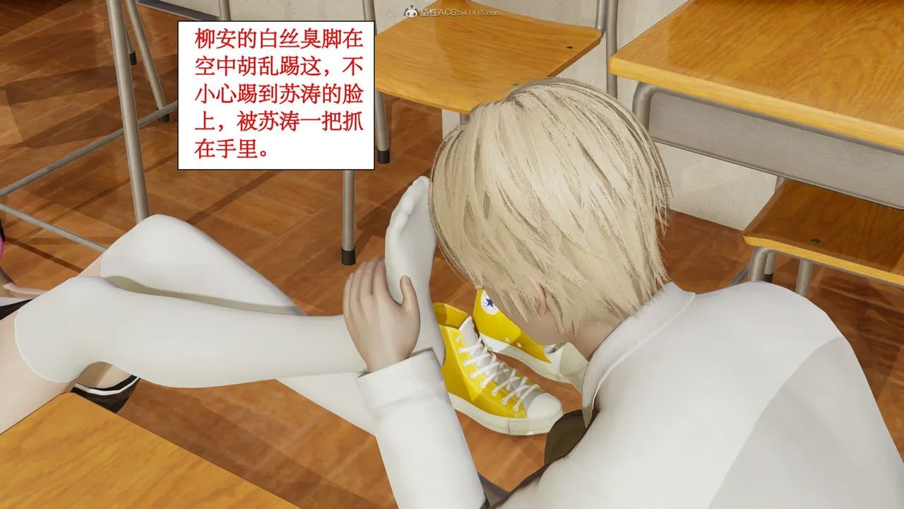 [3D]风骚校园生活 - 第09话 - page 53