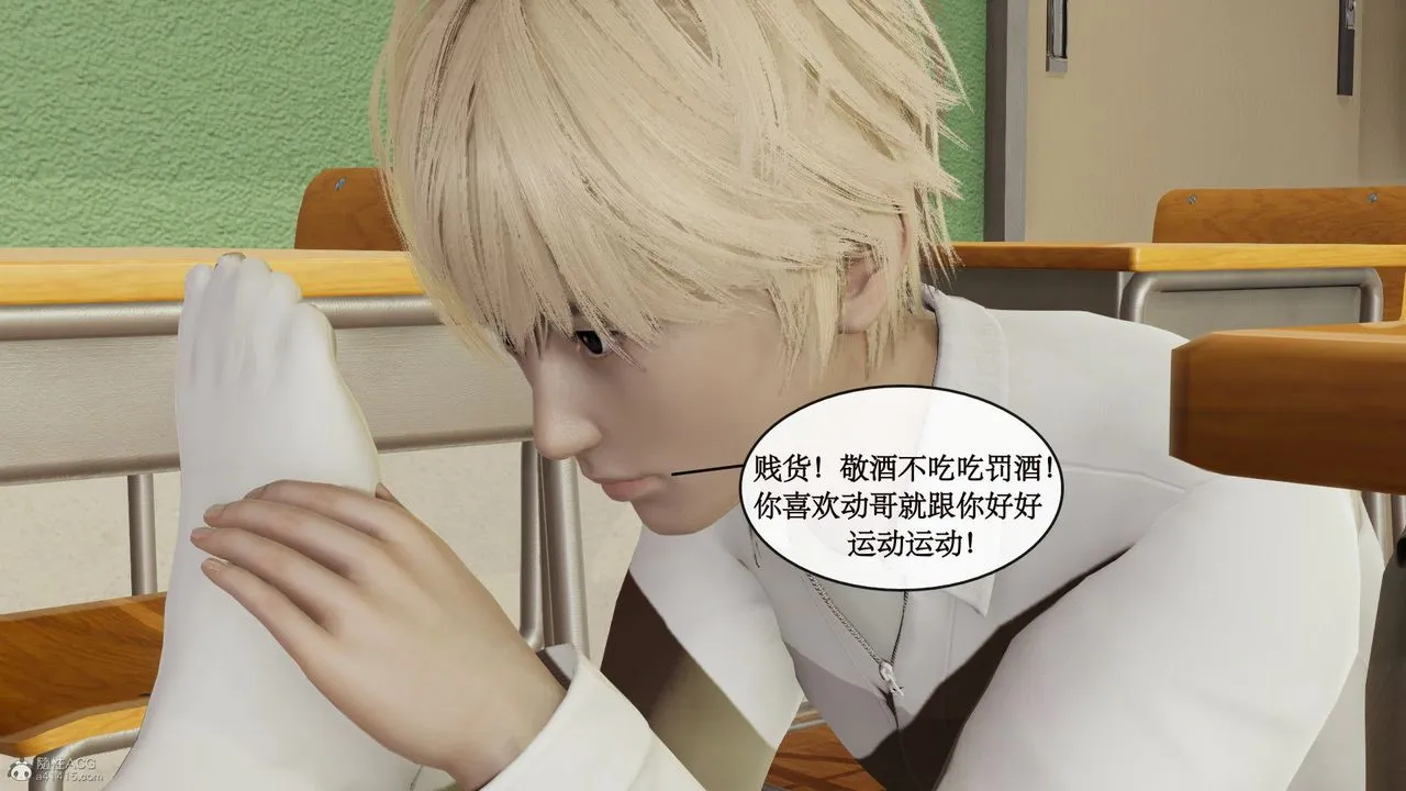 [3D]风骚校园生活 - 第09话 - page 54