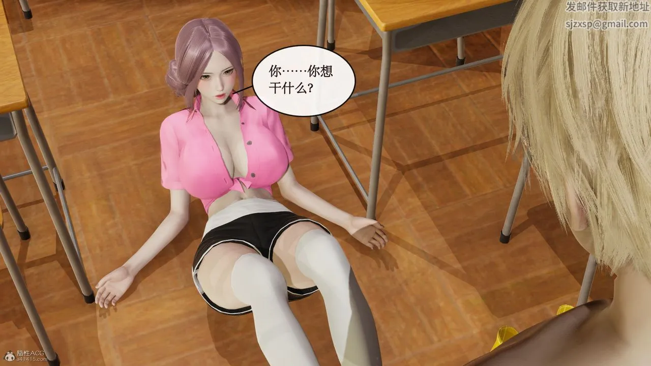 [3D]风骚校园生活 - 第09话 - page 56
