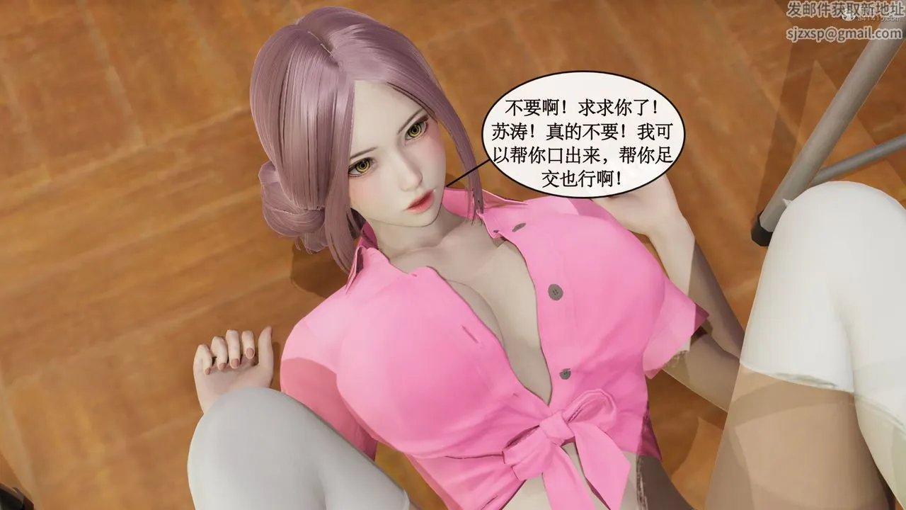 [3D]风骚校园生活 - 第09话 - page 59
