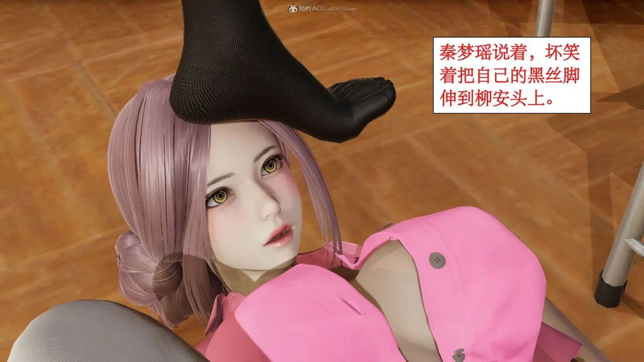 [3D]风骚校园生活 - 第09话 - page 62