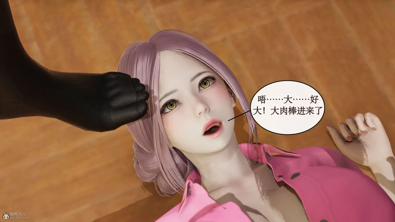 [3D]风骚校园生活 - 第09话 - page 66