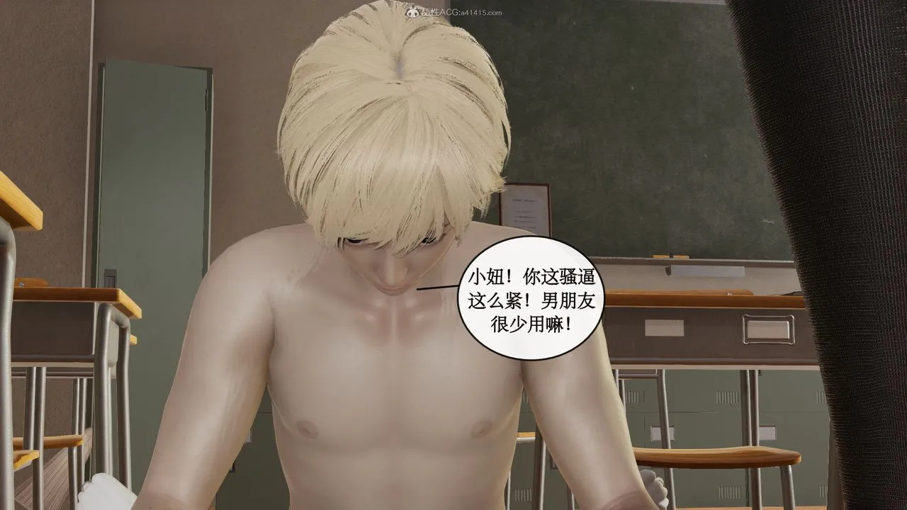 [3D]风骚校园生活 - 第09话 - page 68