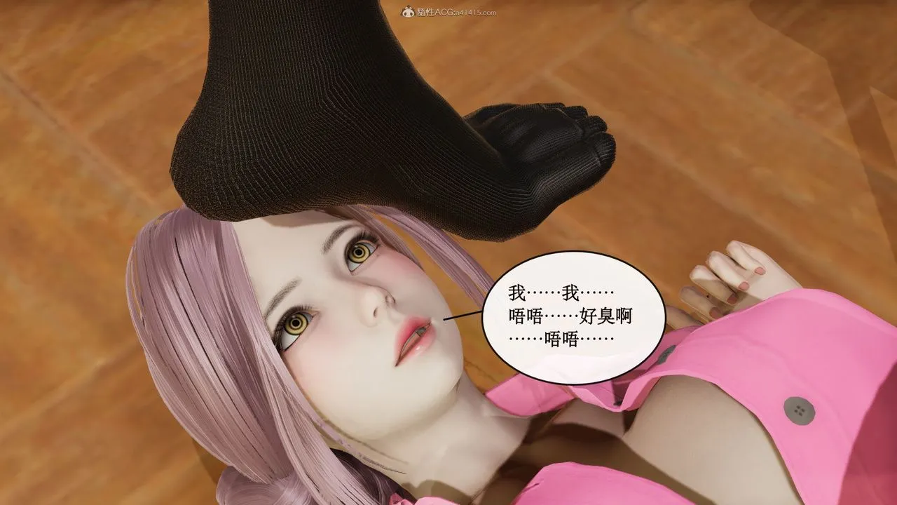 [3D]风骚校园生活 - 第09话 - page 69