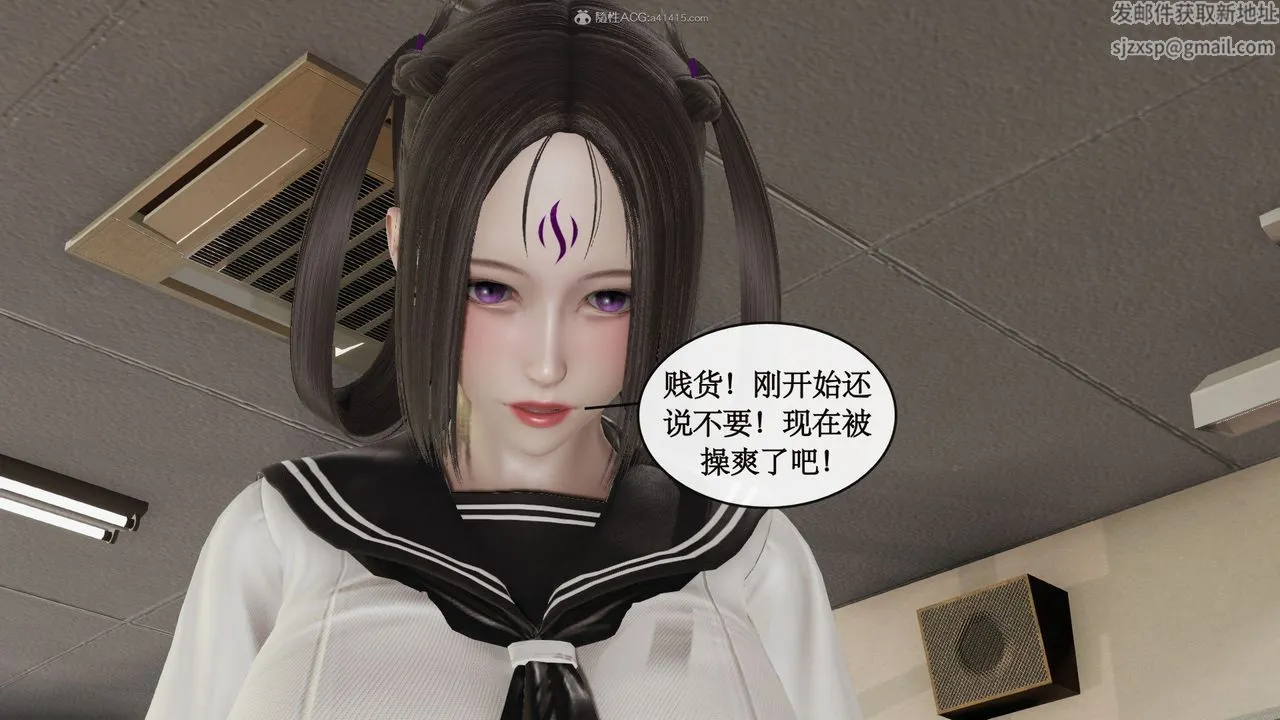 [3D]风骚校园生活 - 第09话 - page 81