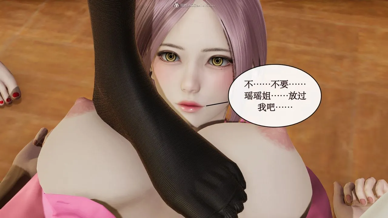 [3D]风骚校园生活 - 第09话 - page 83