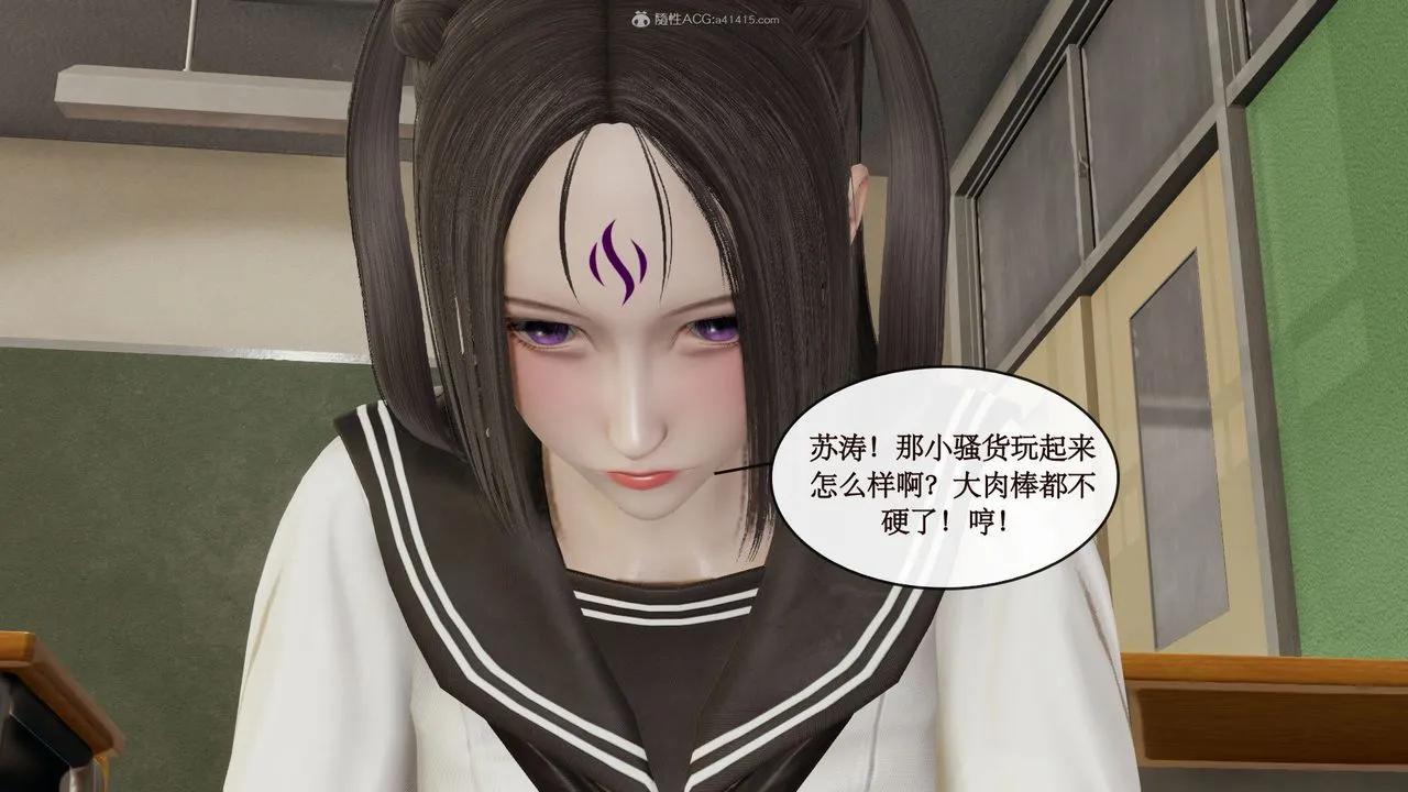 [3D]风骚校园生活 - 第09话 - page 85