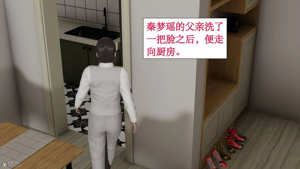 [3D]风骚校园生活 - 第03话 - page 8