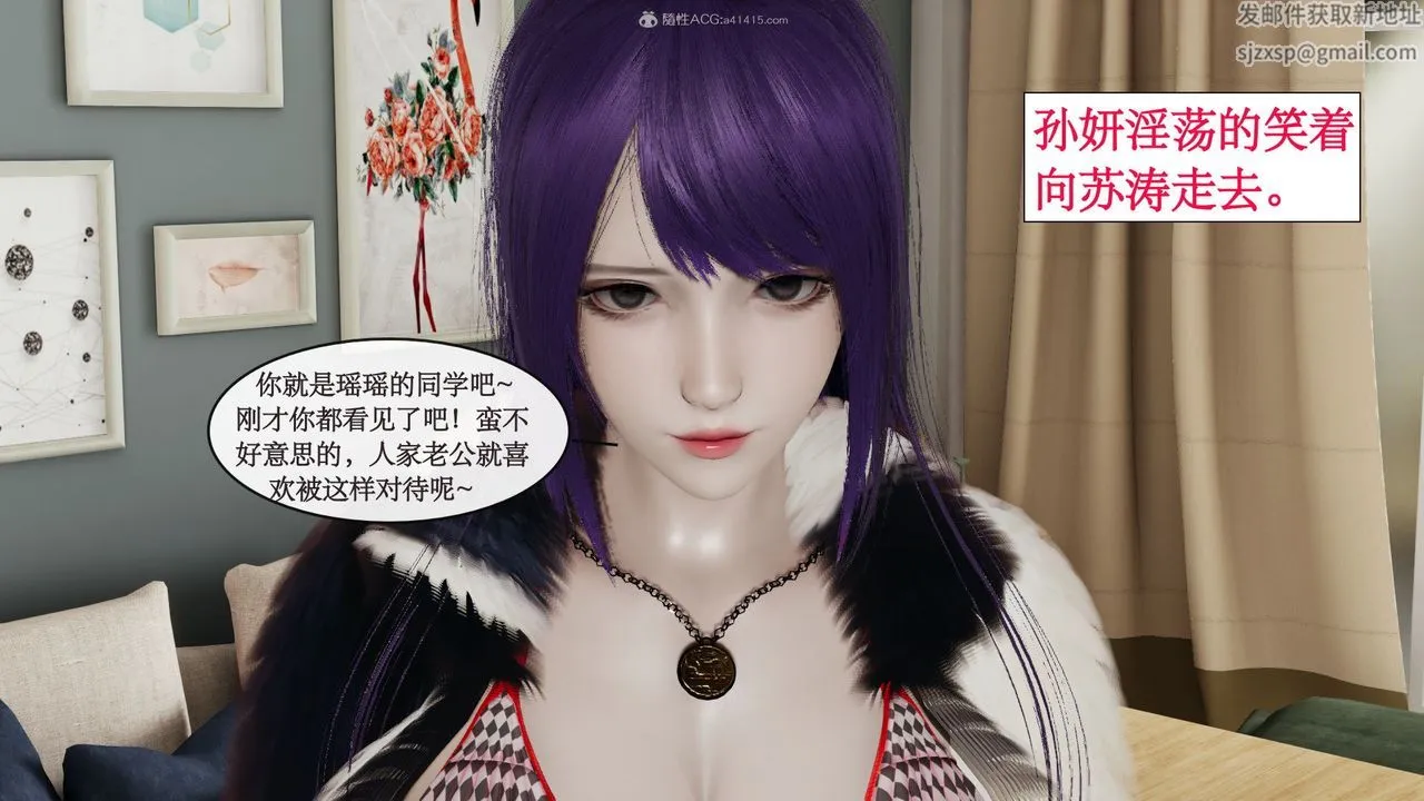 [3D]风骚校园生活 - 第03话 - page 10