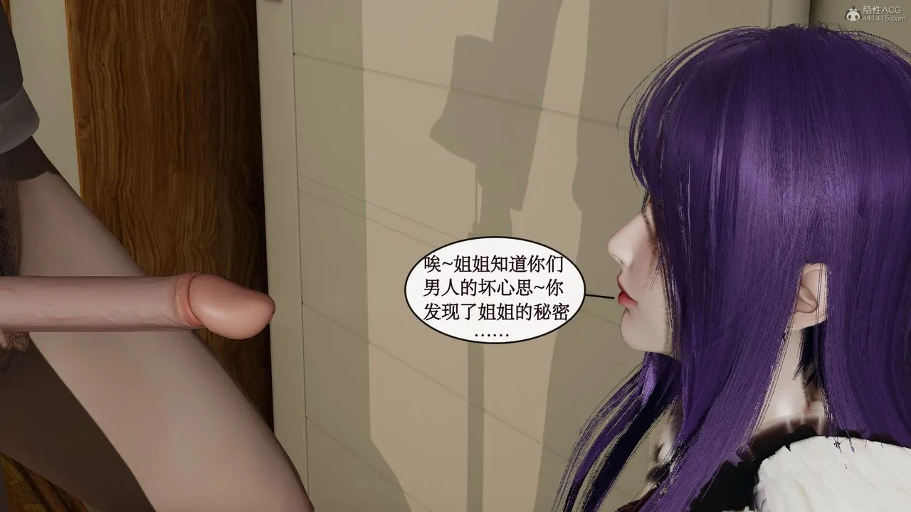 [3D]风骚校园生活 - 第03话 - page 14