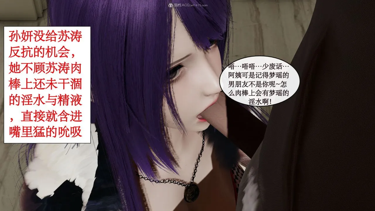 [3D]风骚校园生活 - 第03话 - page 17
