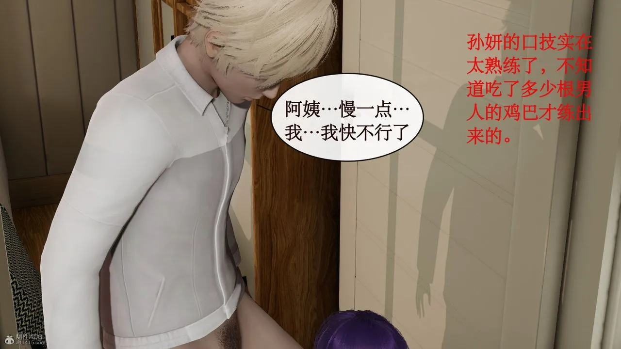 [3D]风骚校园生活 - 第03话 - page 20