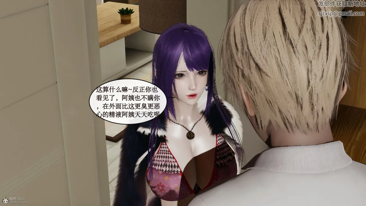 [3D]风骚校园生活 - 第03话 - page 29