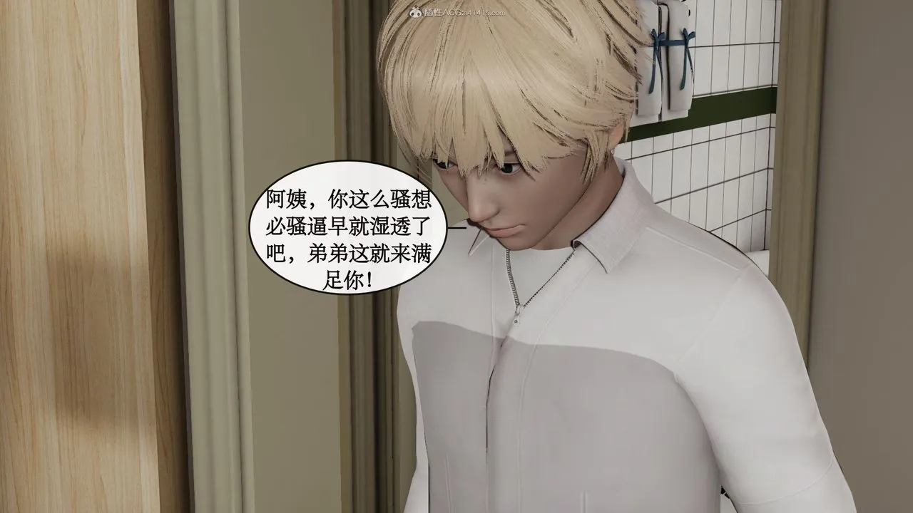 [3D]风骚校园生活 - 第03话 - page 33