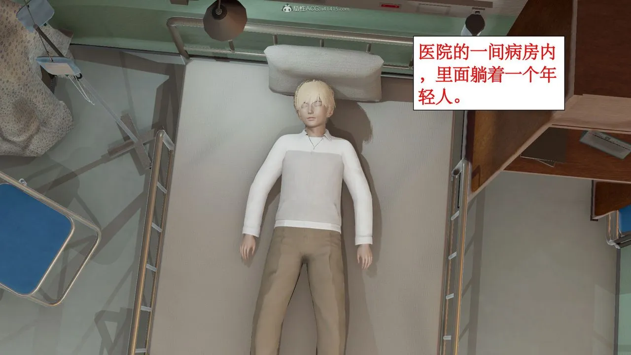 [3D]风骚校园生活 - 第03话 - page 40