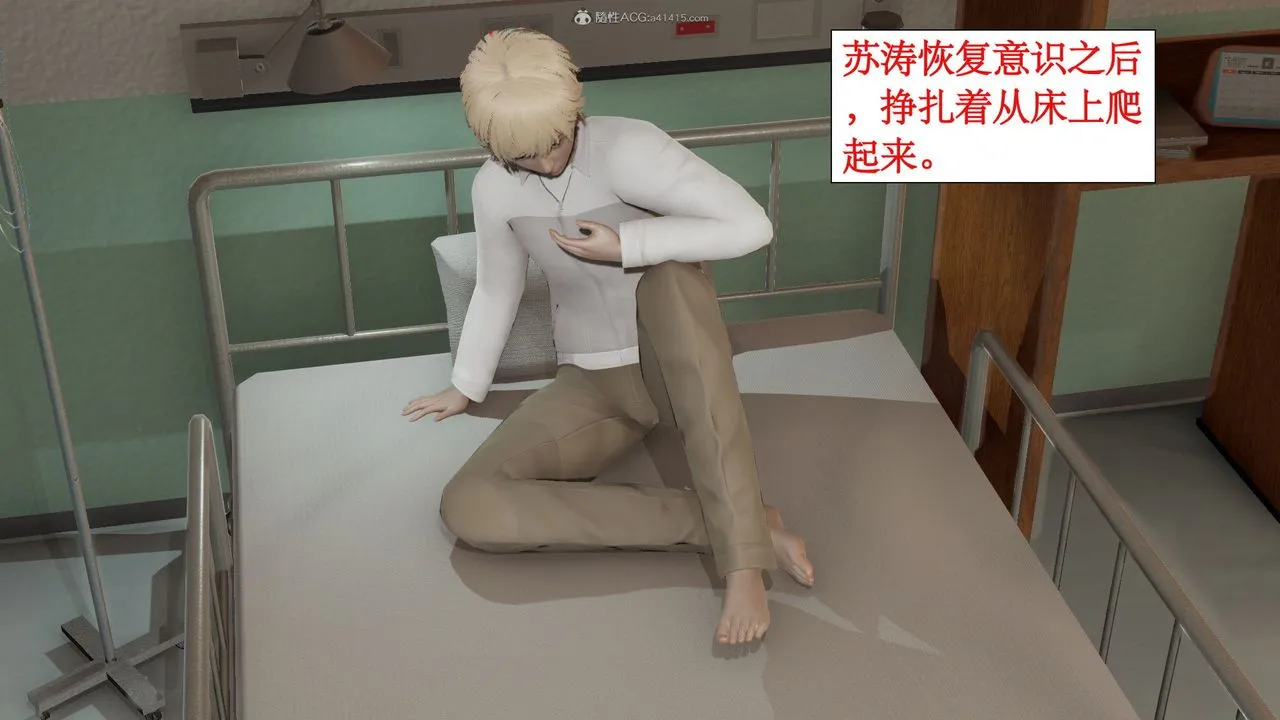 [3D]风骚校园生活 - 第03话 - page 42