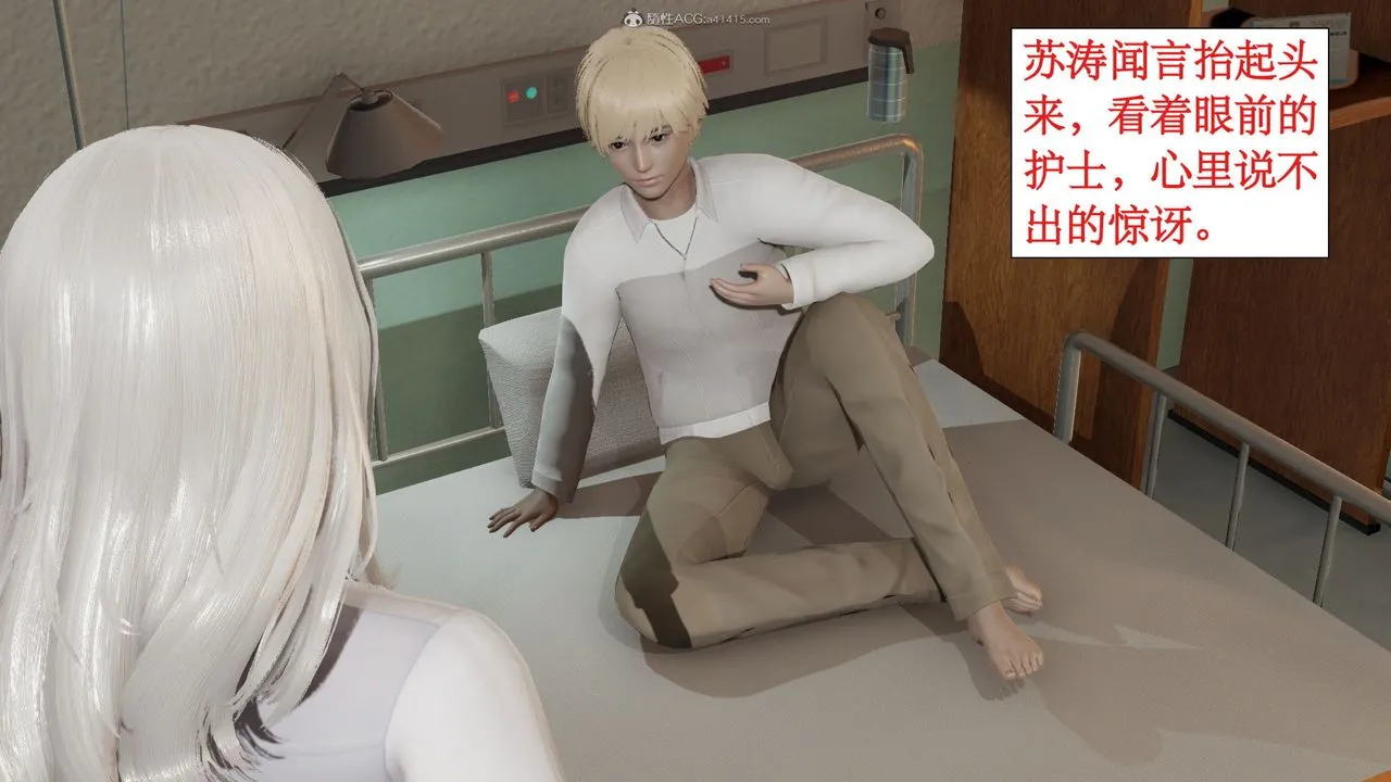 [3D]风骚校园生活 - 第03话 - page 49