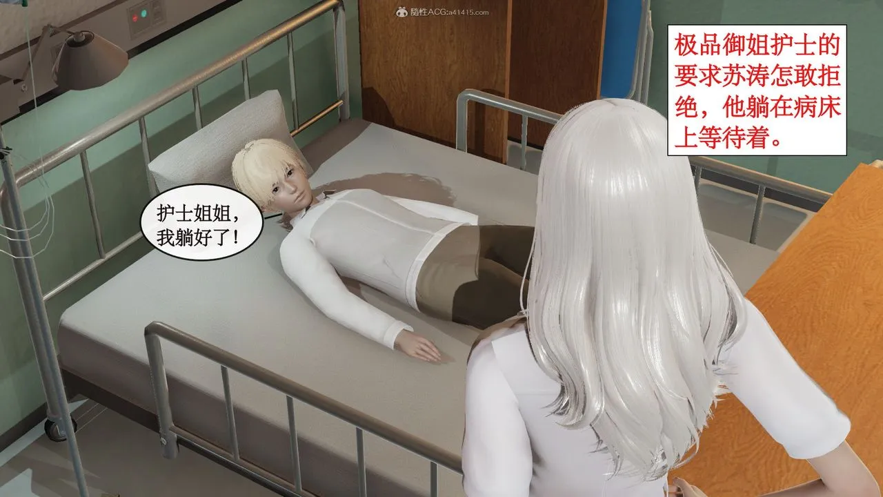 [3D]风骚校园生活 - 第03话 - page 51