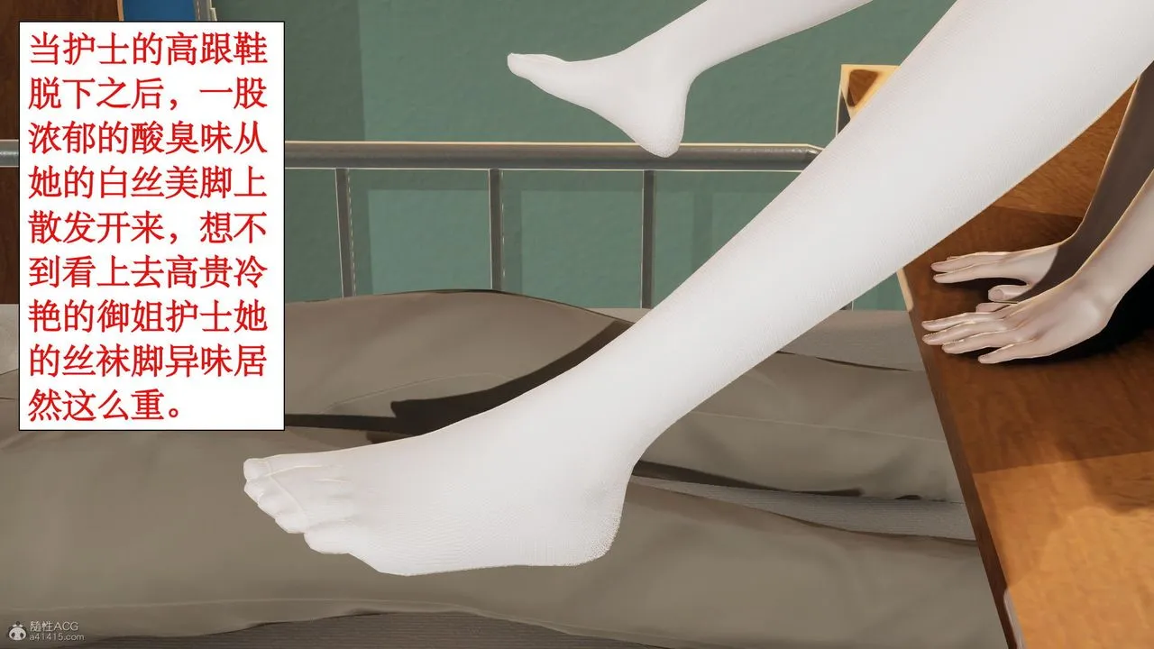 [3D]风骚校园生活 - 第03话 - page 55