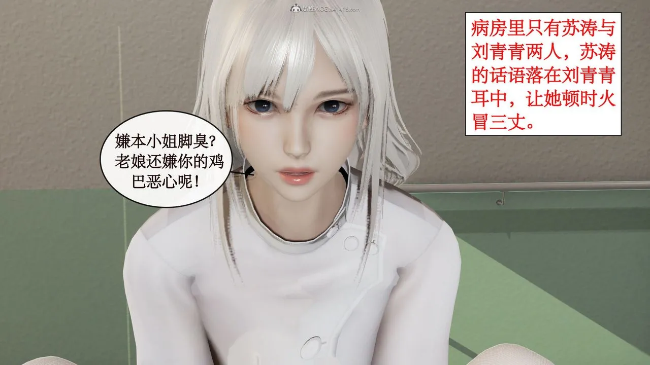 [3D]风骚校园生活 - 第03话 - page 57
