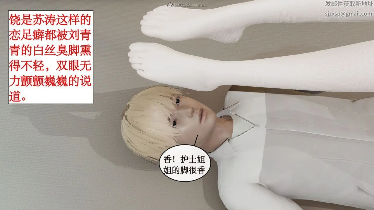 [3D]风骚校园生活 - 第03话 - page 64