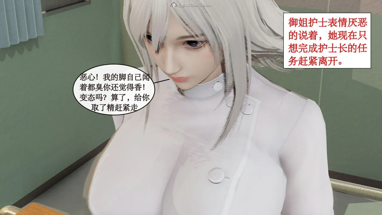 [3D]风骚校园生活 - 第03话 - page 65