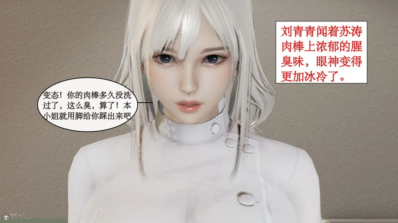 [3D]风骚校园生活 - 第03话 - page 67