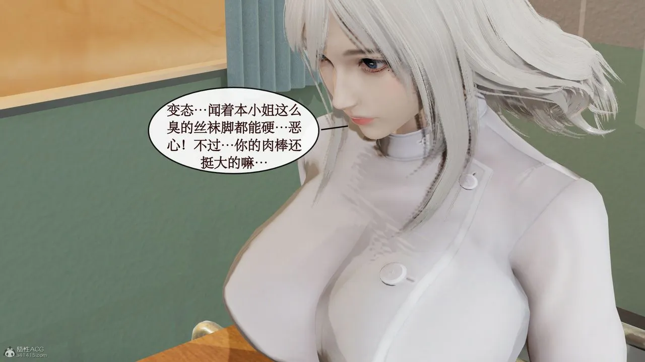 [3D]风骚校园生活 - 第03话 - page 68