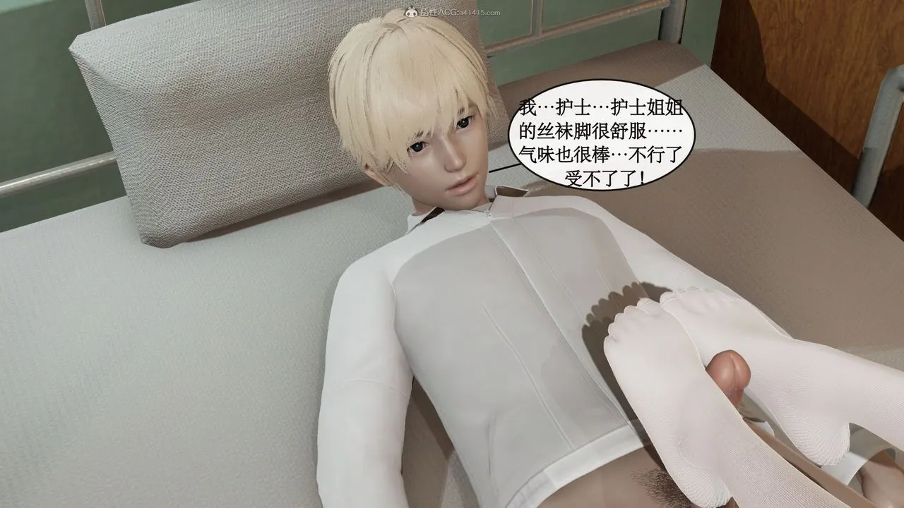 [3D]风骚校园生活 - 第03话 - page 74