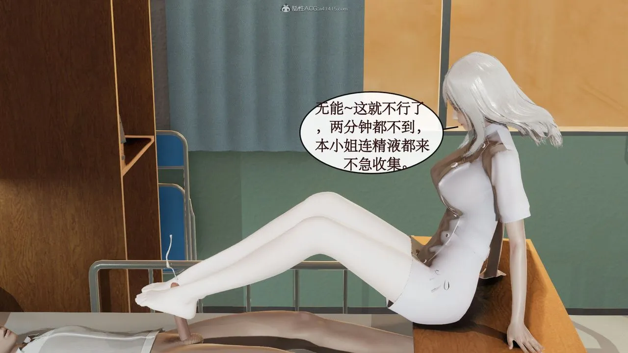 [3D]风骚校园生活 - 第03话 - page 76