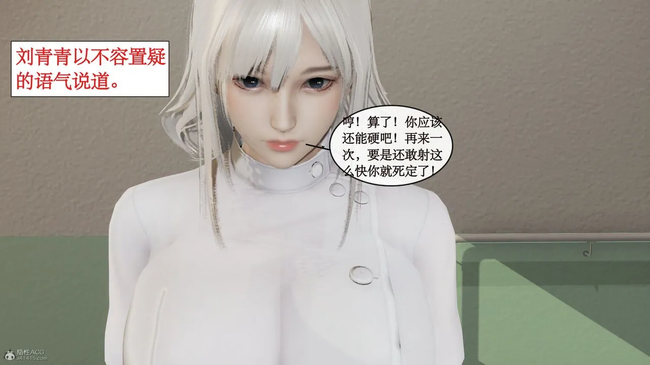 [3D]风骚校园生活 - 第03话 - page 80