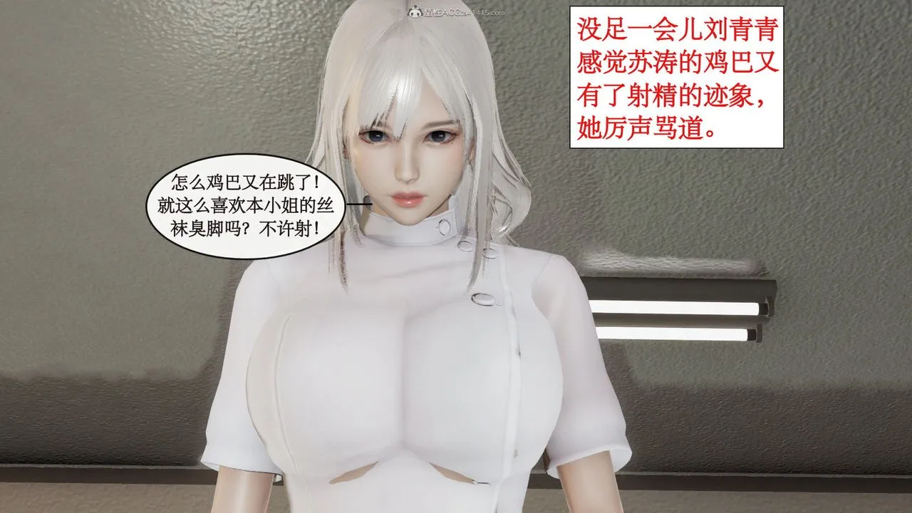 [3D]风骚校园生活 - 第03话 - page 82