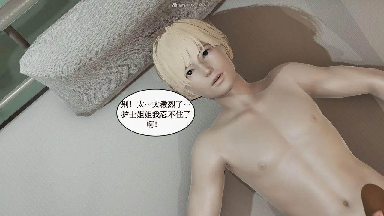 [3D]风骚校园生活 - 第03话 - page 83