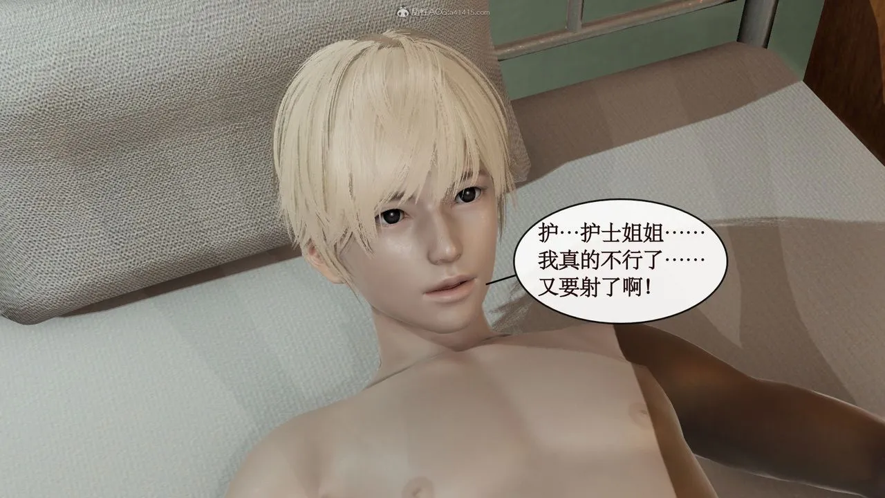 [3D]风骚校园生活 - 第03话 - page 89