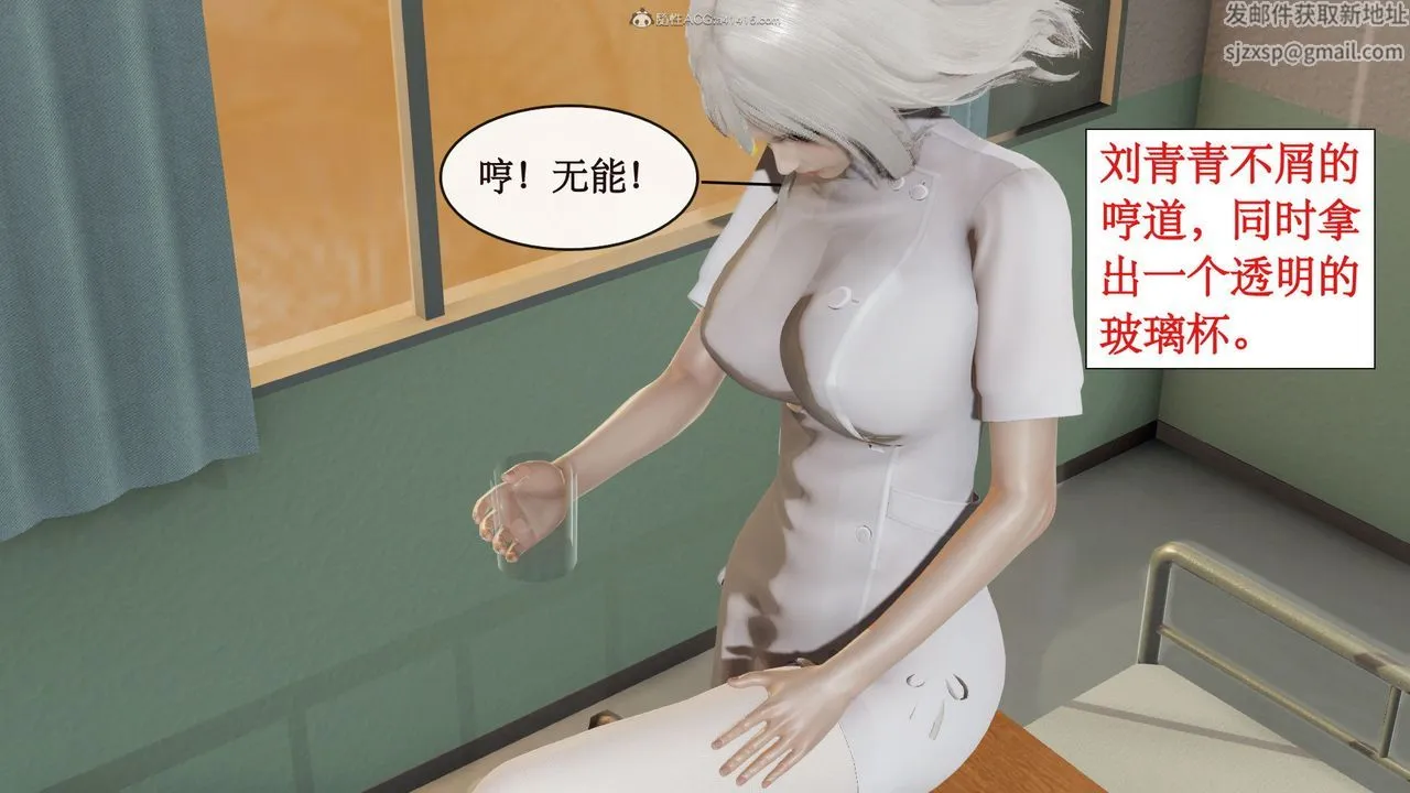 [3D]风骚校园生活 - 第03话 - page 90